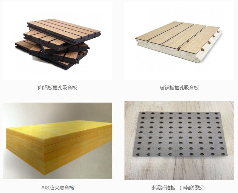 如何选择体育馆吸音板厂家